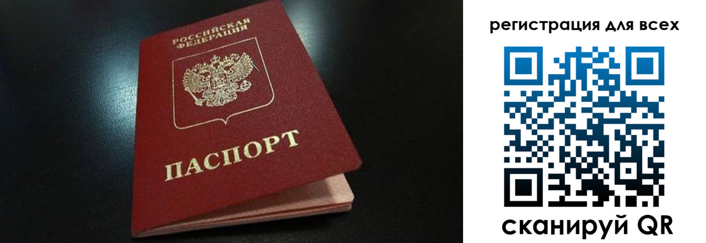 временная регистрация в квартире в Уфе