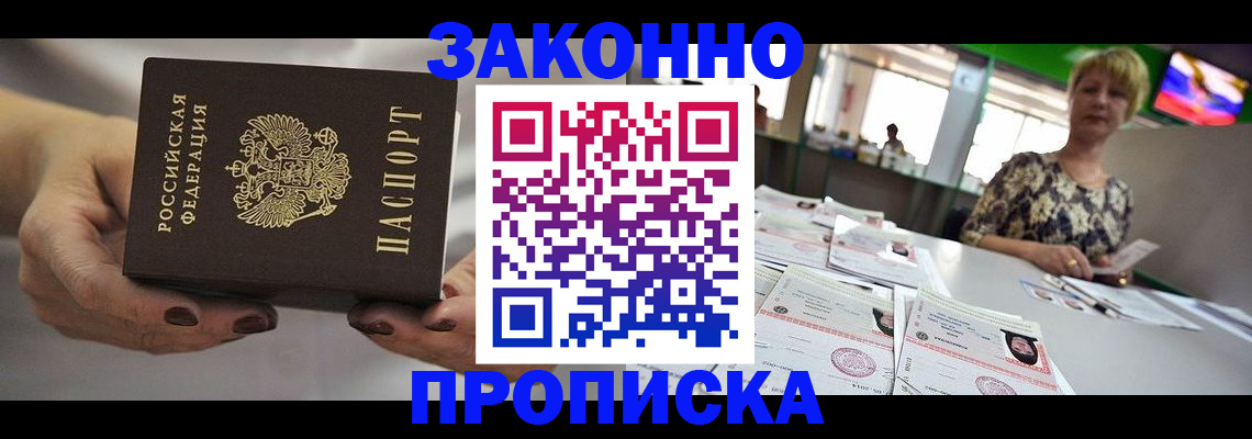 пропишу в квартире в Уфе