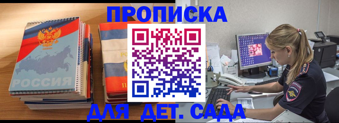 временная регистрация законно в Уфе